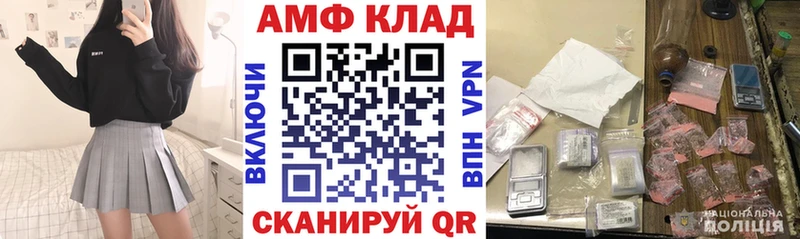 Amphetamine Розовый Кстово