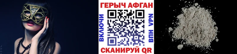 Купить закладки  Кстово  ГЕРОИН Heroin 