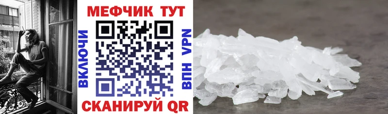 МЯУ-МЯУ mephedrone  Купить закладки  Кстово 