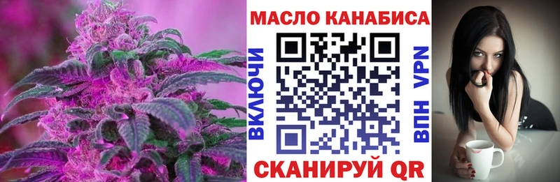 ТГК жижа  Купить закладки  Кстово 